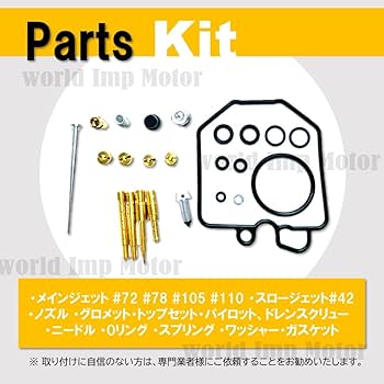 Amazon | ホンダ 用 バイク CB400 系 キャブレター リペア